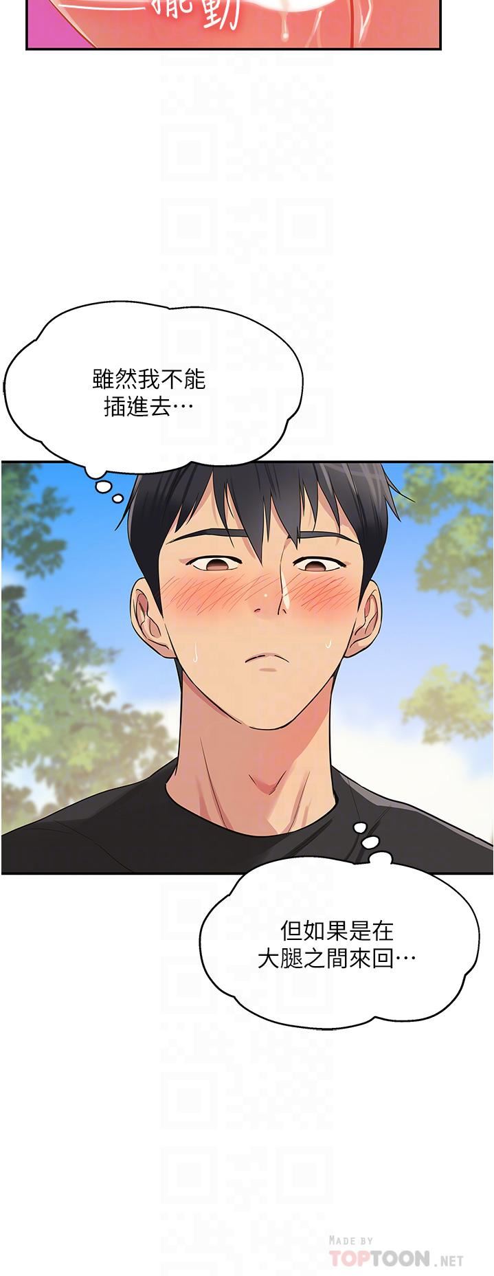 第18话 被榨得一滴不剩 《洞洞杂货店》未删减版免費阅读 大人漫画 免费禁漫色漫肉漫在线看